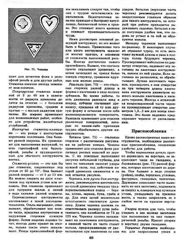 Александр Шепелев - Декоративная отделка индивидуальных домов - Страница № 73