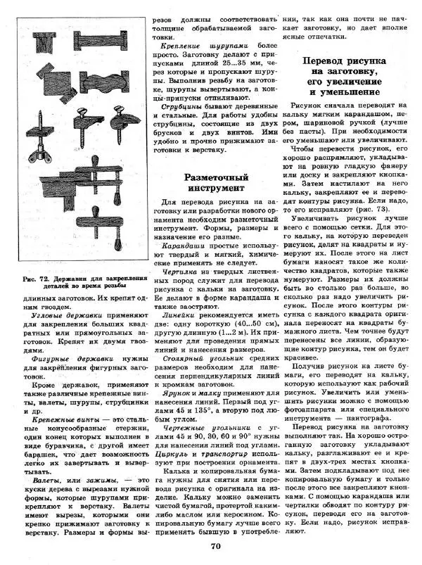 Александр Шепелев - Декоративная отделка индивидуальных домов - Страница № 74