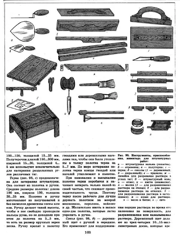 Александр Шепелев - Декоративная отделка индивидуальных домов - Страница № 107