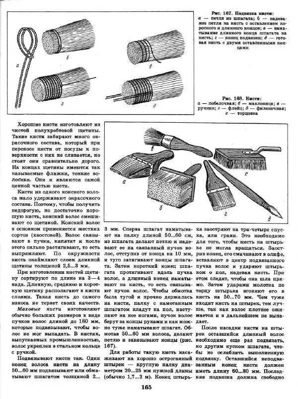 Александр Шепелев - Декоративная отделка индивидуальных домов - Страница № 169