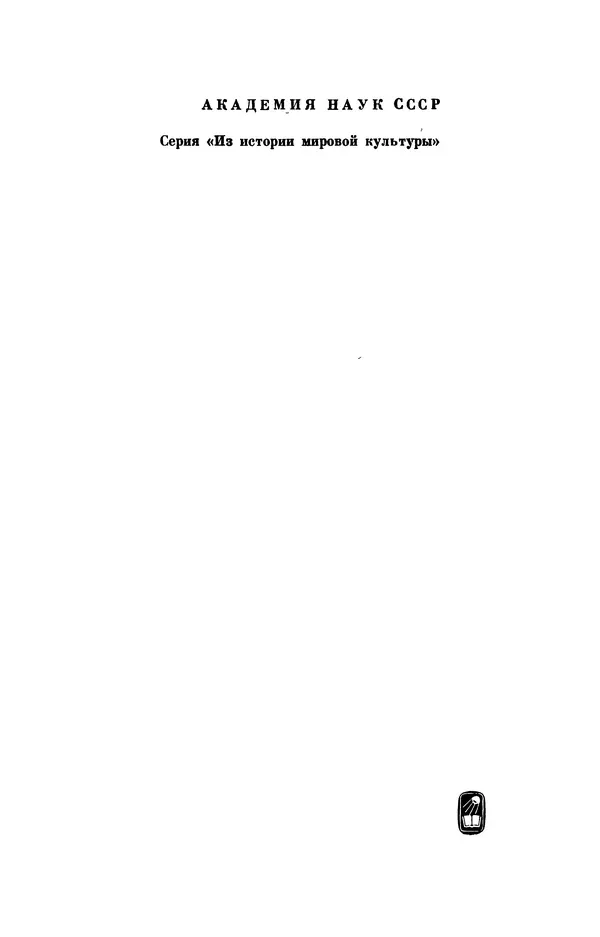 Борис Лукин - История народнопоэтической культуры Кубы. Крестьянские импровизаторы - Страница № 2