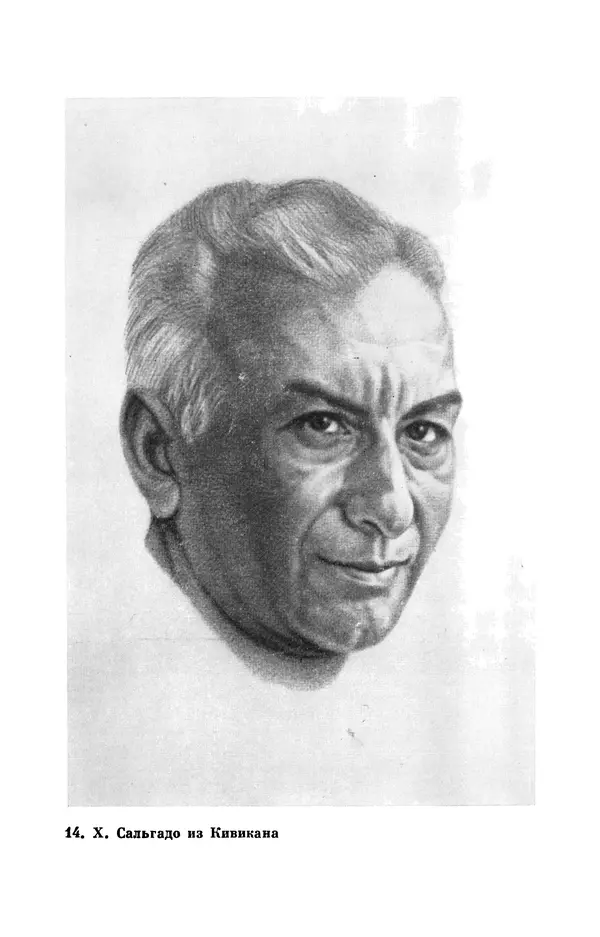 Борис Лукин - История народнопоэтической культуры Кубы. Крестьянские импровизаторы - Страница № 221