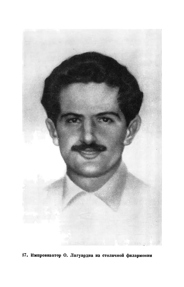 Борис Лукин - История народнопоэтической культуры Кубы. Крестьянские импровизаторы - Страница № 224