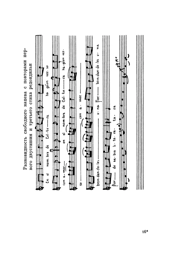 Борис Лукин - История народнопоэтической культуры Кубы. Крестьянские импровизаторы - Страница № 260