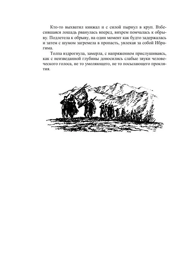 Александр Беляев - Таинственный гость - Страница № 238