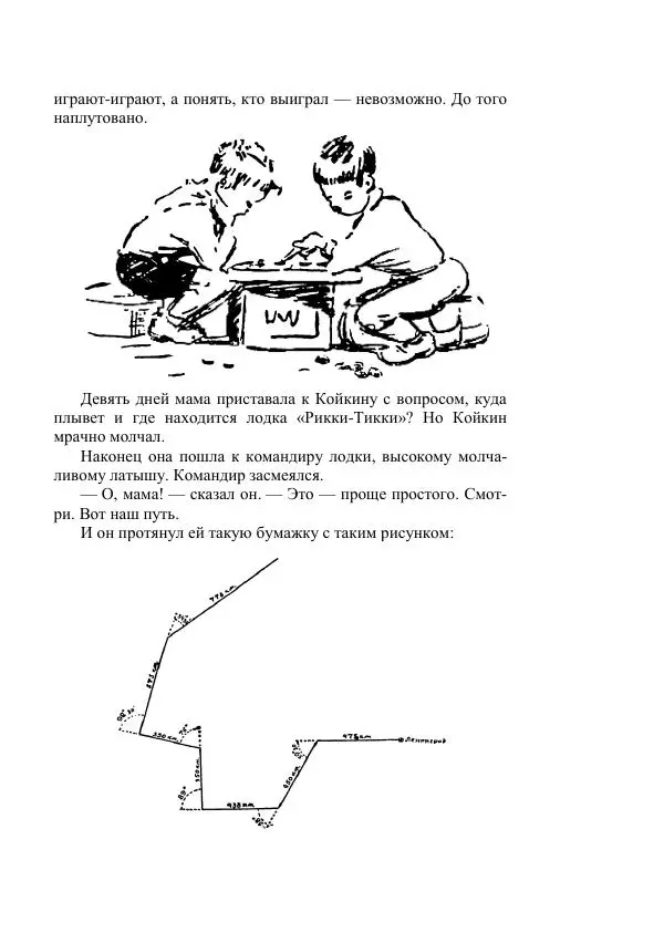 Александр Беляев - Таинственный гость - Страница № 341
