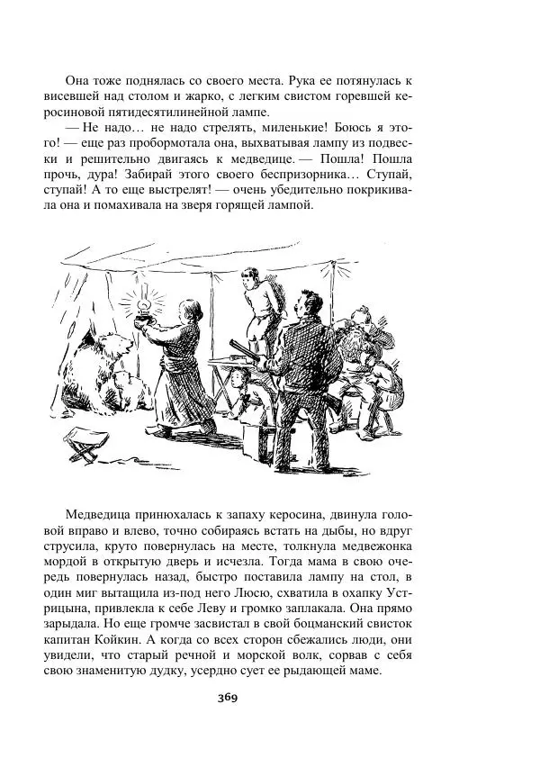 Александр Беляев - Таинственный гость - Страница № 369
