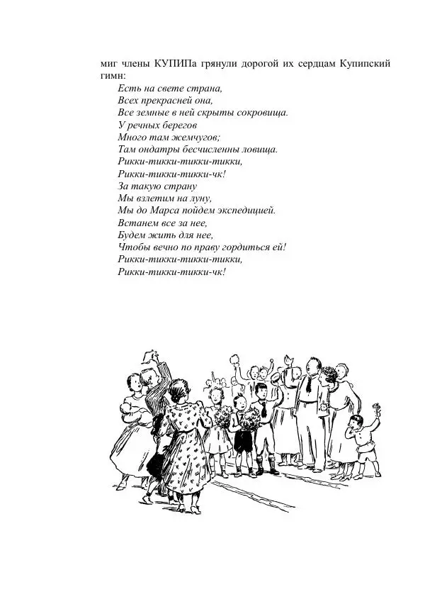 Александр Беляев - Таинственный гость - Страница № 426