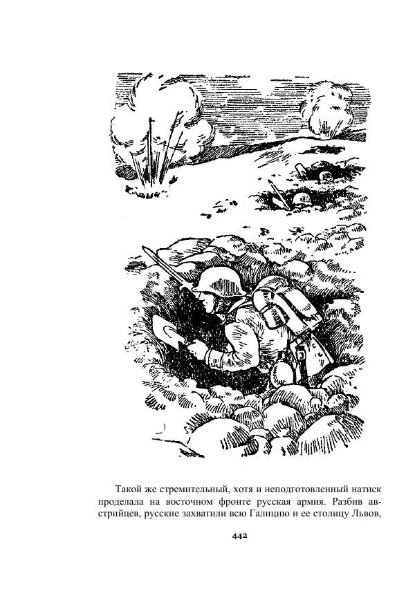 Александр Беляев - Таинственный гость - Страница № 442