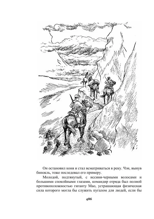 Александр Беляев - Таинственный гость - Страница № 486