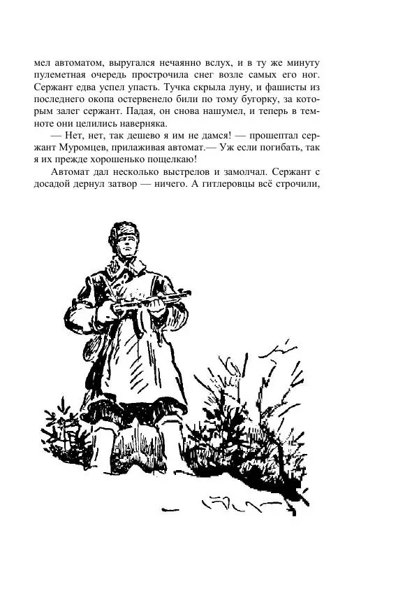 Александр Беляев - Таинственный гость - Страница № 625