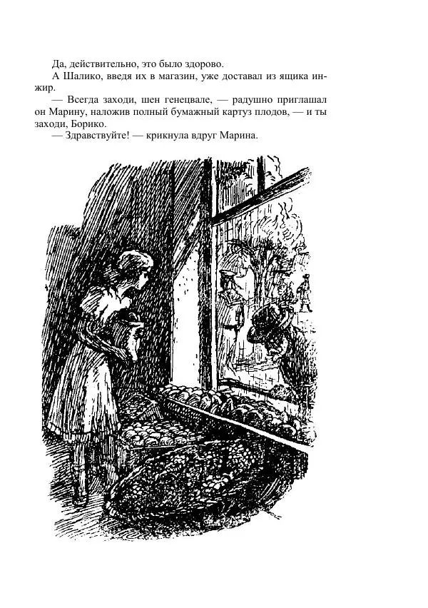 Александр Беляев - Таинственный гость - Страница № 651