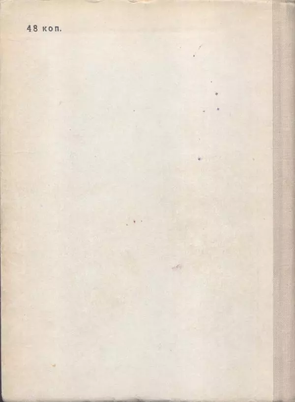 Шеел Алукер - Электроизмерительные приборы - Страница № 234