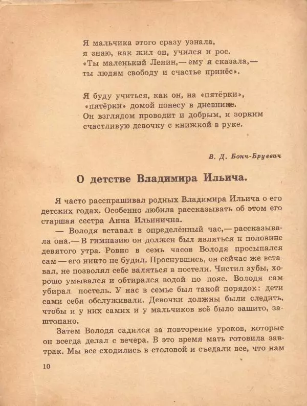  альманах «Звёздочка» - Звездочка. Книга для внеклассного чтения в 1 классе - Страница № 13