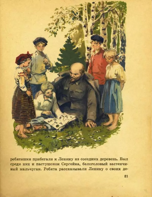  альманах «Звёздочка» - Звездочка. Книга для внеклассного чтения в 1 классе - Страница № 34