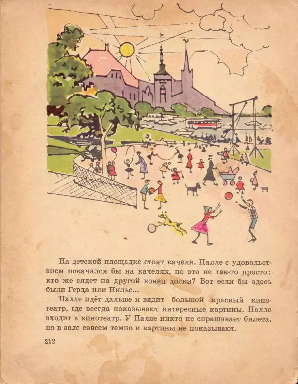  альманах «Звёздочка» - Звездочка. Книга для внеклассного чтения в 1 классе - Страница № 215