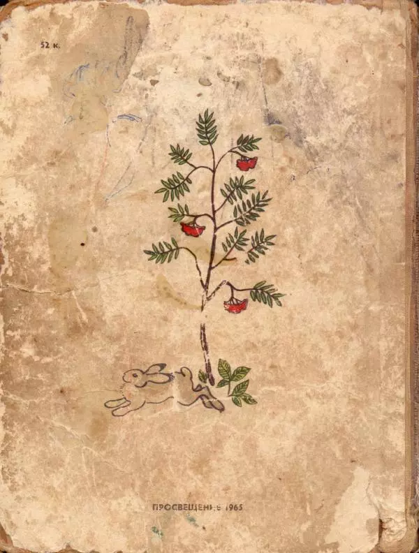  альманах «Звёздочка» - Звездочка. Книга для внеклассного чтения в 1 классе - Страница № 230