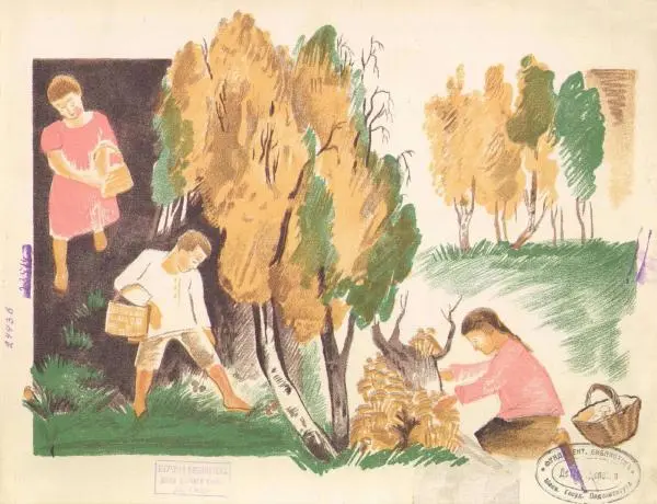 А. Петрова - Осенью - Страница № 15