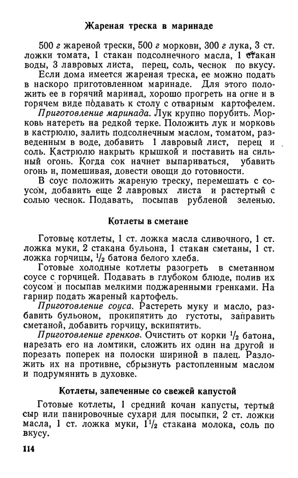 Лидия Лемкуль - Праздничный стол - Страница № 115