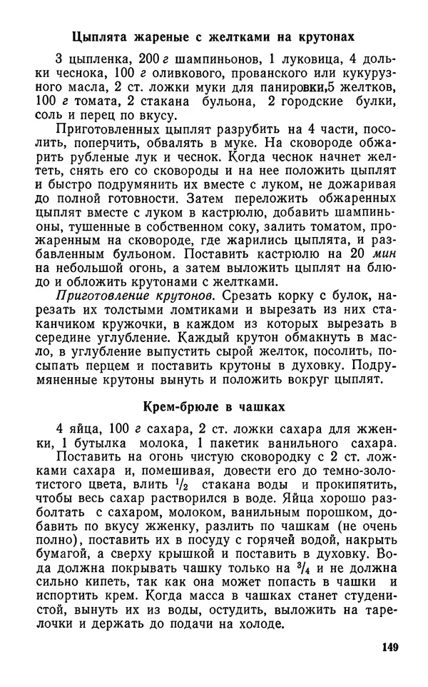 Лидия Лемкуль - Праздничный стол - Страница № 150