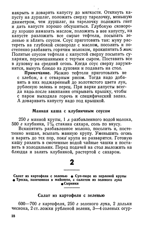 Лидия Лемкуль - Праздничный стол - Страница № 19