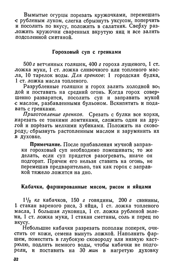 Лидия Лемкуль - Праздничный стол - Страница № 33