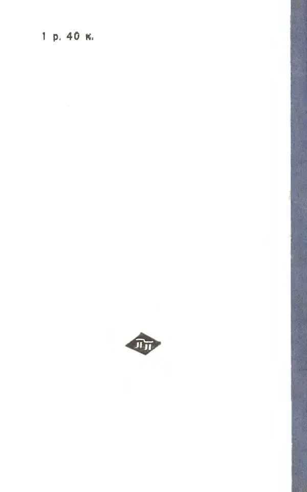 Лидия Лемкуль - Праздничный стол - Страница № 362