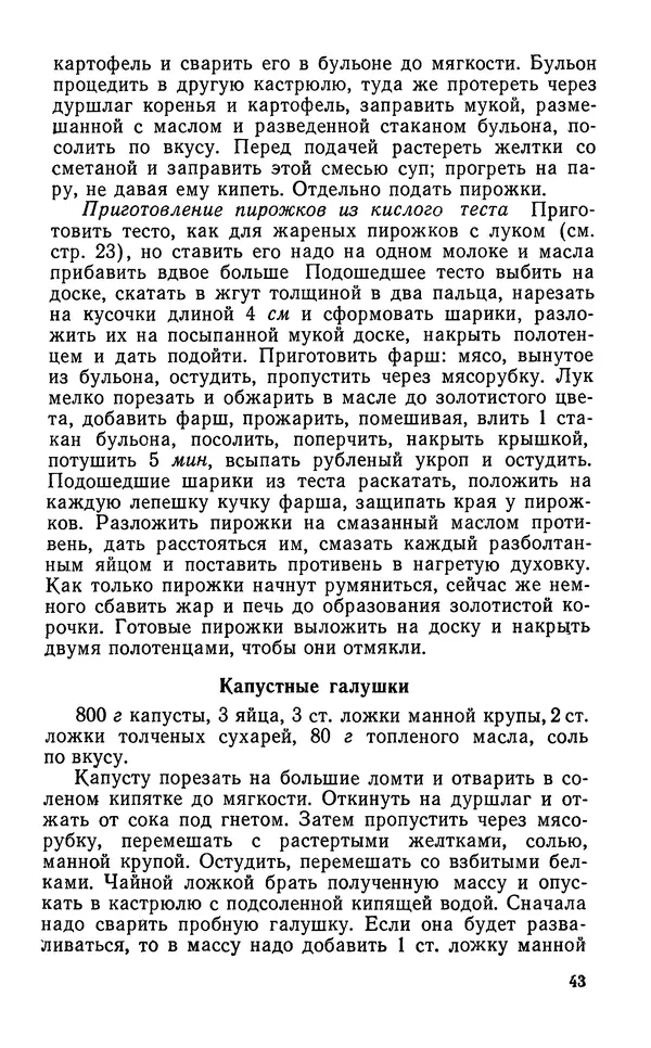 Лидия Лемкуль - Праздничный стол - Страница № 44