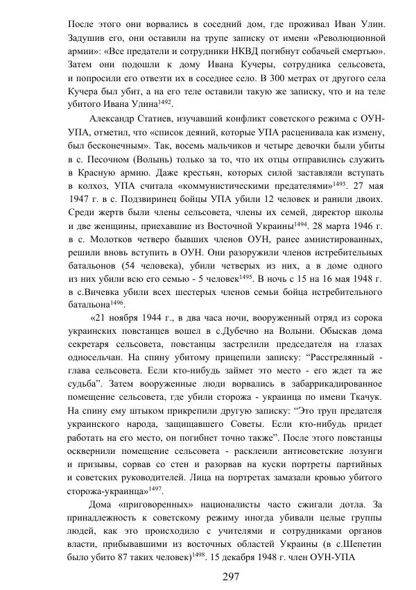 Гжегож Россолински-Либе - Жизнь Степана Бандеры: терроризм, фашизм, геноцид, культ - Страница № 296