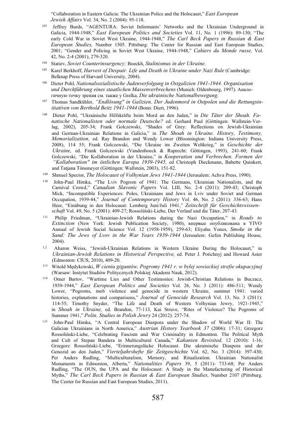 Гжегож Россолински-Либе - Жизнь Степана Бандеры: терроризм, фашизм, геноцид, культ - Страница № 586