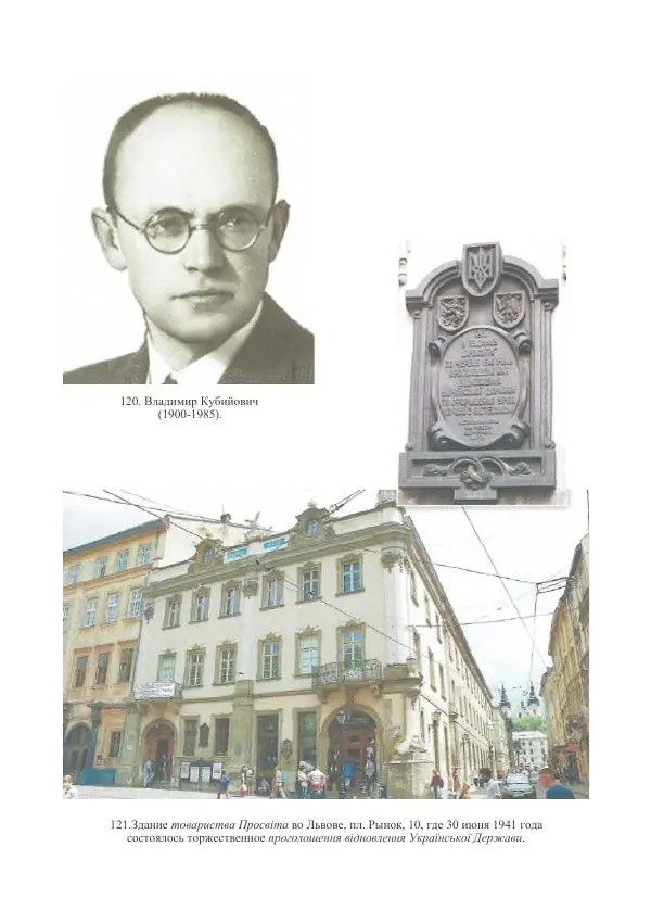 Гжегож Россолински-Либе - Жизнь Степана Бандеры: терроризм, фашизм, геноцид, культ - Страница № 726