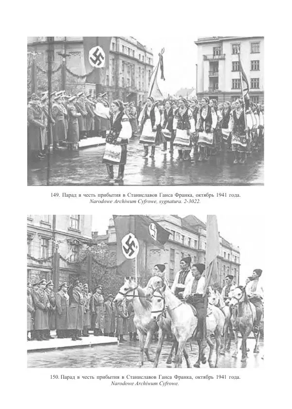 Гжегож Россолински-Либе - Жизнь Степана Бандеры: терроризм, фашизм, геноцид, культ - Страница № 741