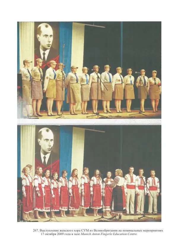 Гжегож Россолински-Либе - Жизнь Степана Бандеры: терроризм, фашизм, геноцид, культ - Страница № 793