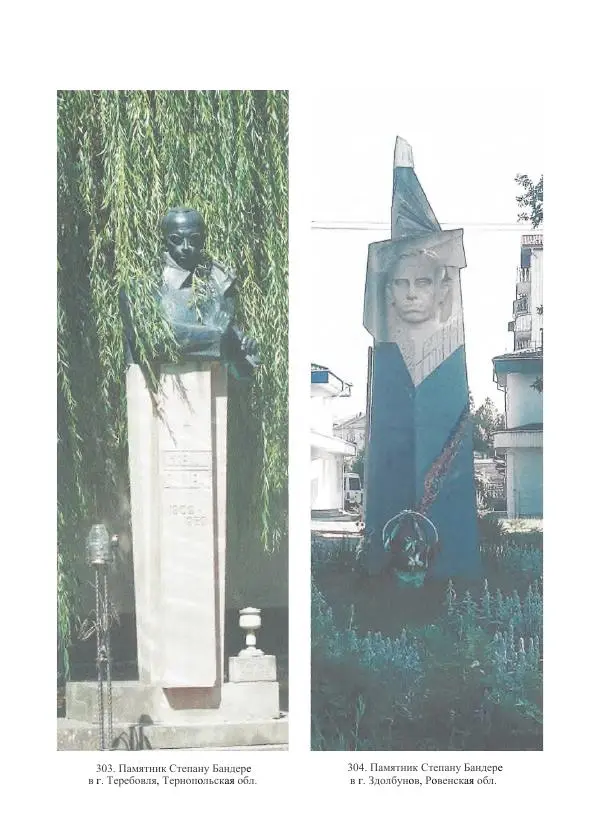 Гжегож Россолински-Либе - Жизнь Степана Бандеры: терроризм, фашизм, геноцид, культ - Страница № 815