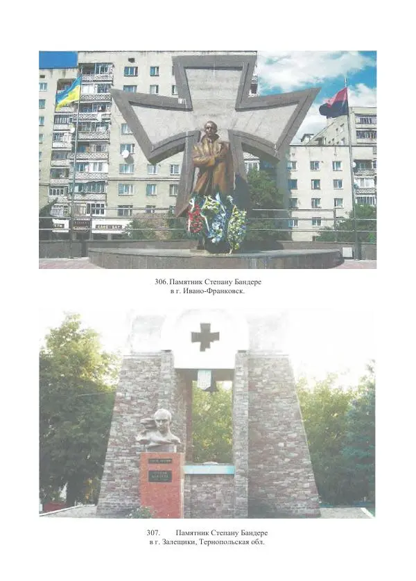 Гжегож Россолински-Либе - Жизнь Степана Бандеры: терроризм, фашизм, геноцид, культ - Страница № 817
