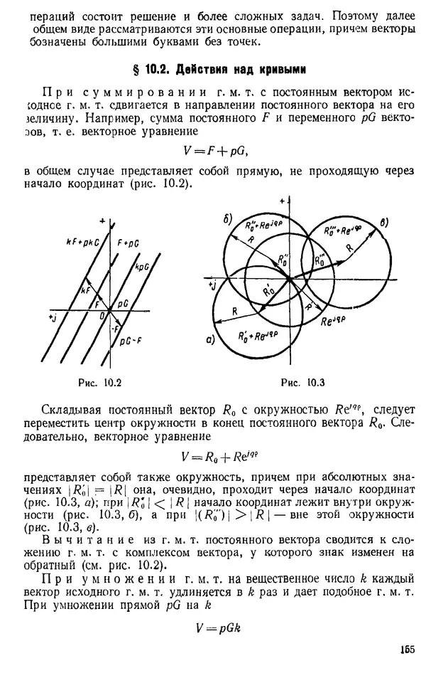 Александр Каплянский - Теоретические основы электротехники. Изд. 2-е - Страница № 156