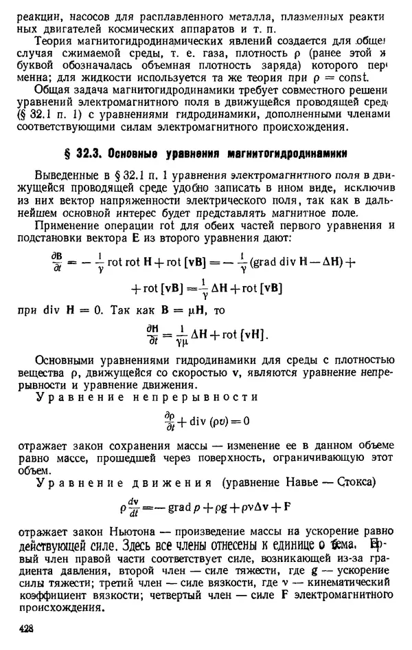 Александр Каплянский - Теоретические основы электротехники. Изд. 2-е - Страница № 429