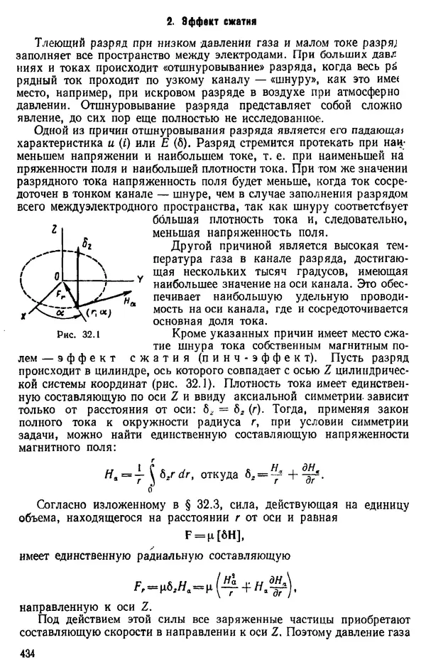 Александр Каплянский - Теоретические основы электротехники. Изд. 2-е - Страница № 435