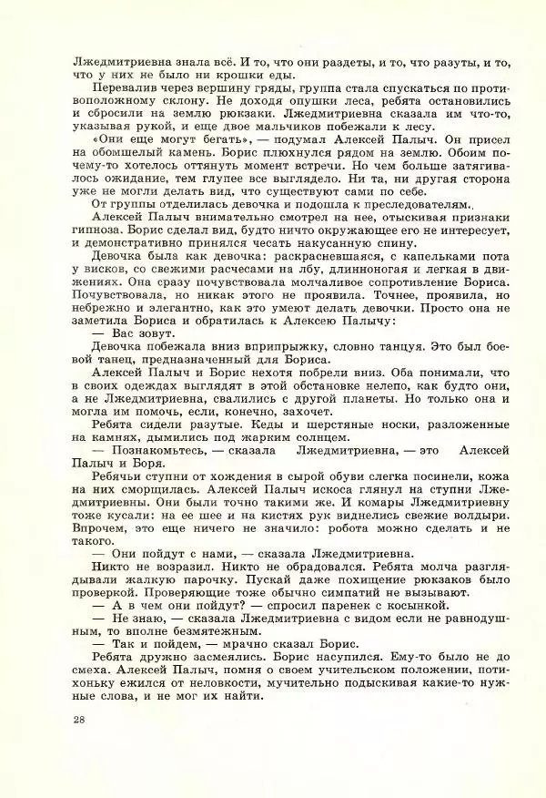Юрий Томин - А, Б, В, Г, Д и другие… - Страница № 32