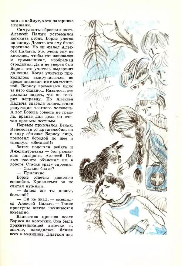 Юрий Томин - А, Б, В, Г, Д и другие… - Страница № 63