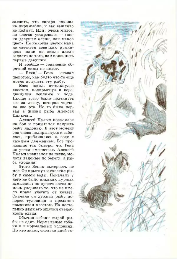 Юрий Томин - А, Б, В, Г, Д и другие… - Страница № 73