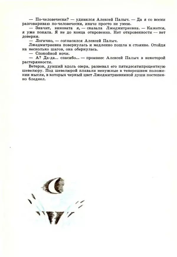 Юрий Томин - А, Б, В, Г, Д и другие… - Страница № 128