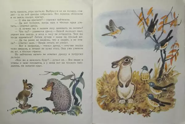 Георгий Скребицкий - Всяк по-своему - Страница № 6