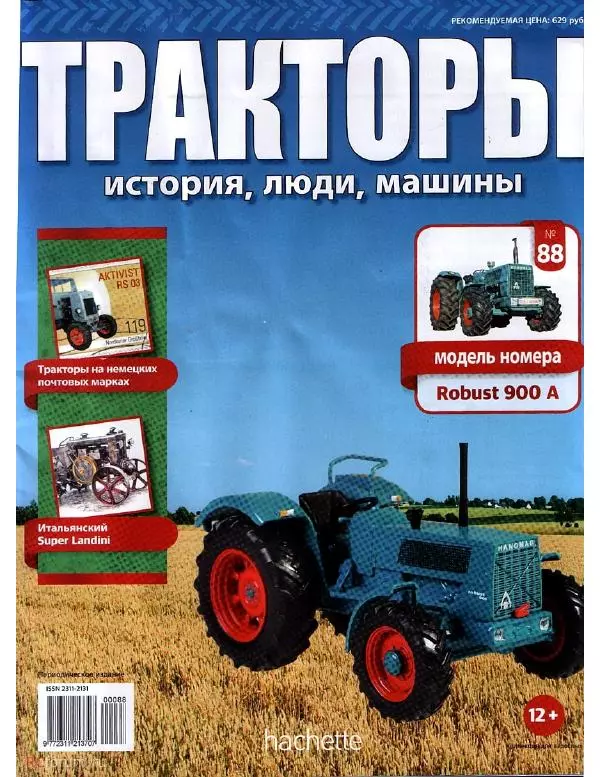  журнал Тракторы: история, люди, машины - Robust 900 A - Страница № 1