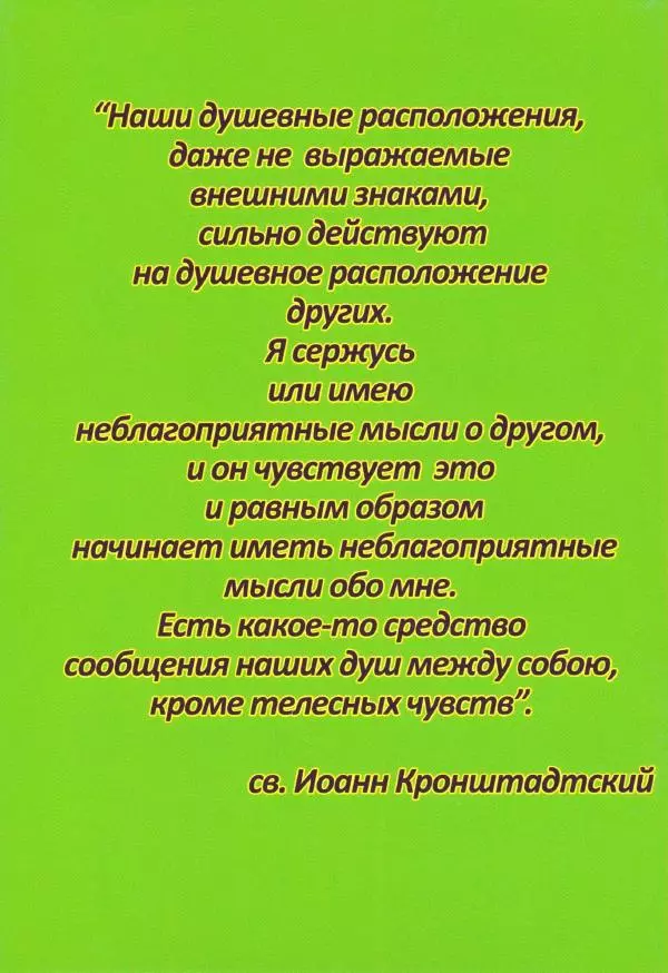 Сборник  - Где просто, там Ангелов со сто - Страница № 98