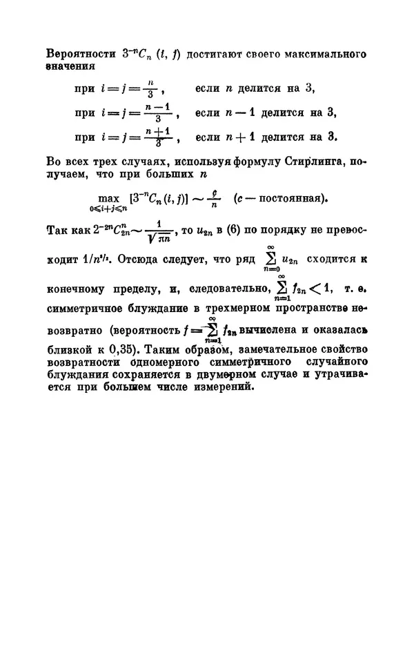 Андрей Колмогоров - Введение в теорию вероятностей - Страница № 102