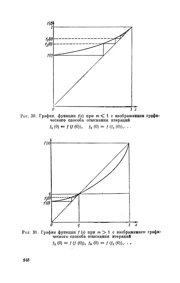 Андрей Колмогоров - Введение в теорию вероятностей - Страница № 149