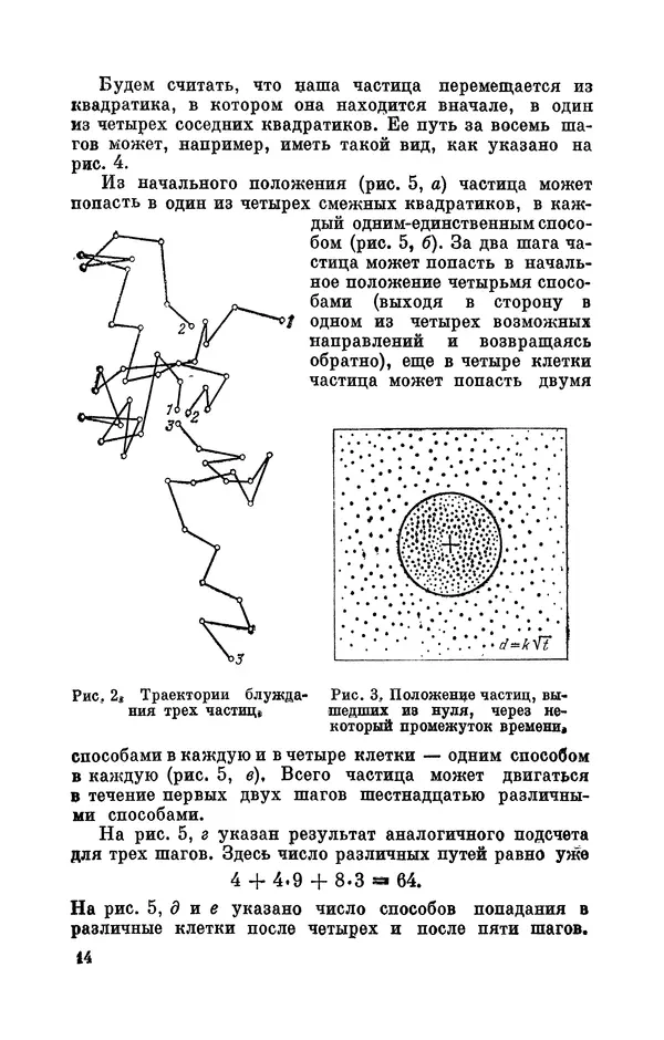 Андрей Колмогоров - Введение в теорию вероятностей - Страница № 15