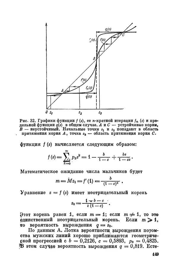 Андрей Колмогоров - Введение в теорию вероятностей - Страница № 150