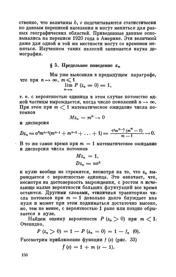 Андрей Колмогоров - Введение в теорию вероятностей - Страница № 151
